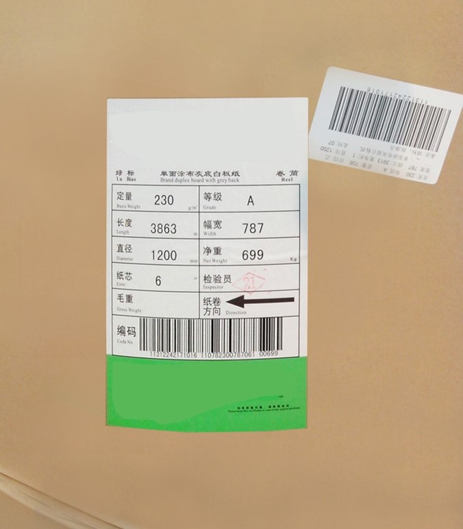 东莞市昌泰纸业用普印力条码打印机在纸张包装箱上打印的条形码标签